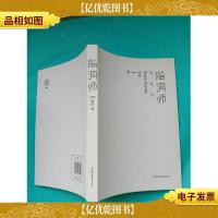 脑洞师 中国友谊出版公司