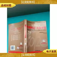 现代企业管理制度与表格精选