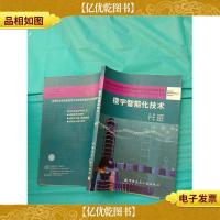 楼宇智能化技术