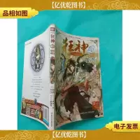狂神3身份疑云/漫画