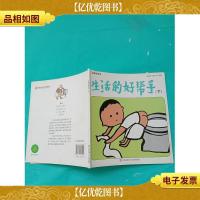 工具的科学 生活的好帮手 下