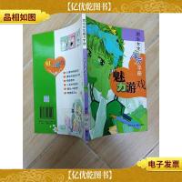 男生女生魔力手册 魅力游戏