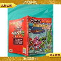 赛尔号疯狂实验室4