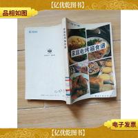 家庭电烤箱食谱