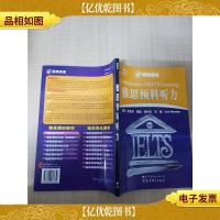 聚焦英语--雅思预科听力[内有笔迹]