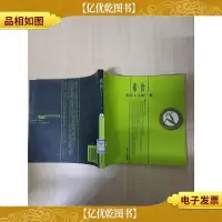 素食 改变人生的一餐[馆藏]