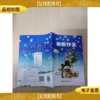 寒假作业 七年级[无笔记]