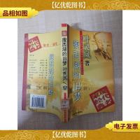 现代名家经典 *西湖的旧梦 [馆藏][封面封底内页受潮有霉渍]