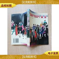 服装个性的气神韵[馆藏][正书口有污迹][书脊受损]