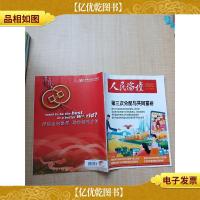 人民论坛 2021.10(上)总第719期 第三次分配与共同富裕/杂志