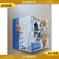 斗罗大陆外传唐门英雄传 漫画版2