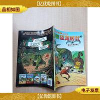 爆笑恐龙时代1 恐龙iq排行榜