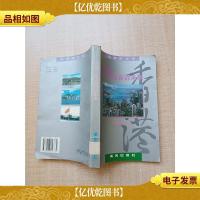 香港,让历史告诉未来[馆藏]