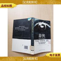 游侠 新星出版社[馆藏][正书口有印章有污迹]