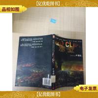 赤壁 当代中国出版社[馆藏][正书口有印章]