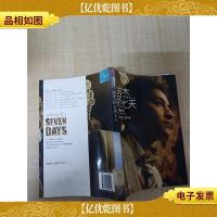 吉杰的七天[馆藏][正书口有印章]