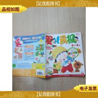 0-4岁 婴儿画报 红版 2020年5月第13期 总第821期/杂志