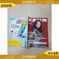 健康时尚 2017.06总第161期 /杂志