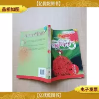 纯真年华 生如夏花 花·小说卷2 [馆藏]