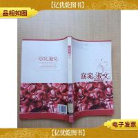 窈窕淑女[馆藏]