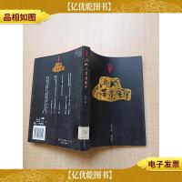 满城尽带黄金甲[馆藏][正书口有印章]