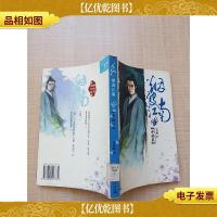 烟波江南Ⅱ·水流星[馆藏][正书口有印章]