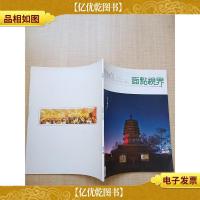 焦点 面点视界 2017.4/杂志