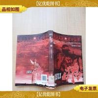 1911新中华2[馆藏][正书口有印章]