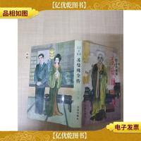 沉沦的菩提 苏曼殊全传[精装]