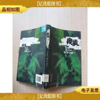 废墟 新星出版社[馆藏]