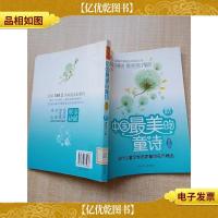 中国最美的童诗——清风卷[馆藏]