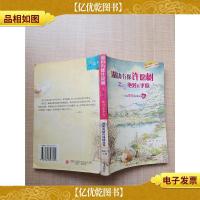 湖边有棵许愿树之情人版 绝对在乎你[书脊受损][馆藏][正书