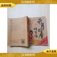 头耳按摩祛百病