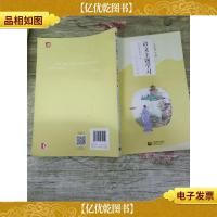 语文主题学习 三年级下册2 文化久流传