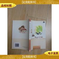 走过山坡的小木屋