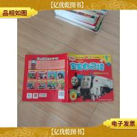 托马斯和朋友宝宝自己读 第1级 骄傲的大个子