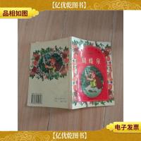 民间故事 蝴蝶泉