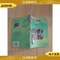 心灵鸡汤. 青春版 父母是我生命中的大树