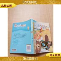 小公主和矮爸爸2 美丽的公主裙 纯美珍藏版