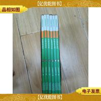 礼品装家庭必读书:家庭营养圣经[1-6,六本合售]