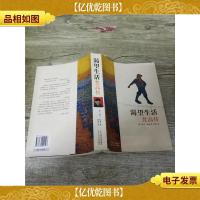 渴望生活 梵高传