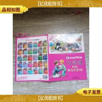 玛蒂娜写给朋友们的信