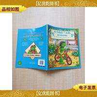 富兰克林学骑车[封面有贴纸]