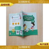 牛津英语阅读系列 2A[内有笔迹]