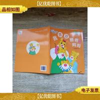 乐智小天地 幼幼版 小小班 我喜欢爸爸妈妈[游戏页用过]