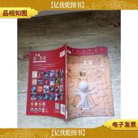 尖端科学 大家达·芬奇