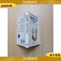 爸爸来自火星,妈妈来自金星:地球宝宝诞生[扉页有笔迹]