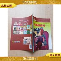 生命价值 为画画痴狂