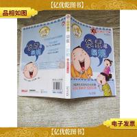 非常班级 袋鼠斗圆规