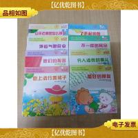 歪歪兔逆商教育系列图画书[*的朋友+街上流行黄裙子+令人沮丧